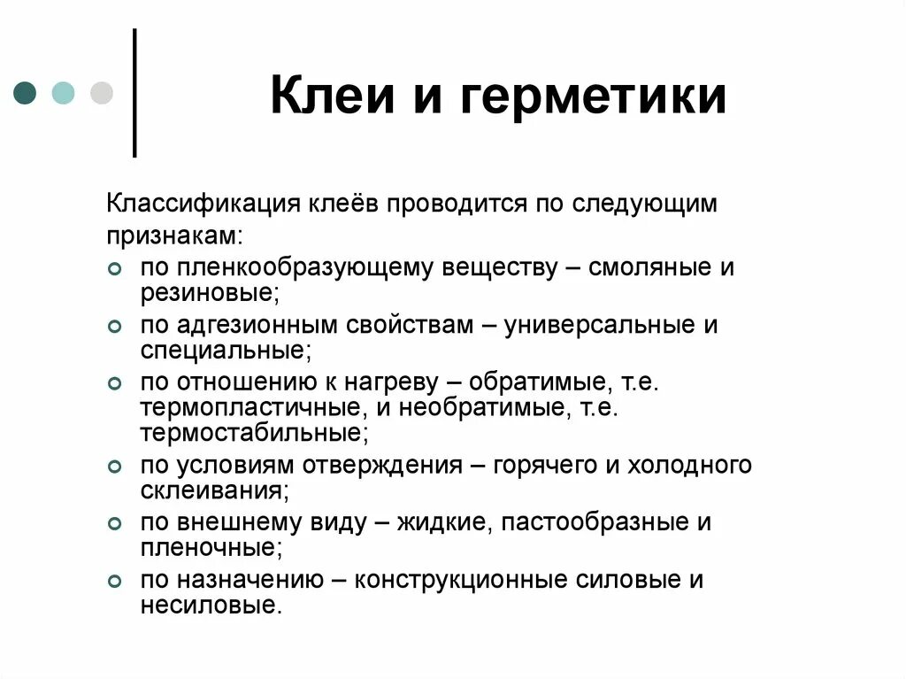 Состоит из следующих признаков