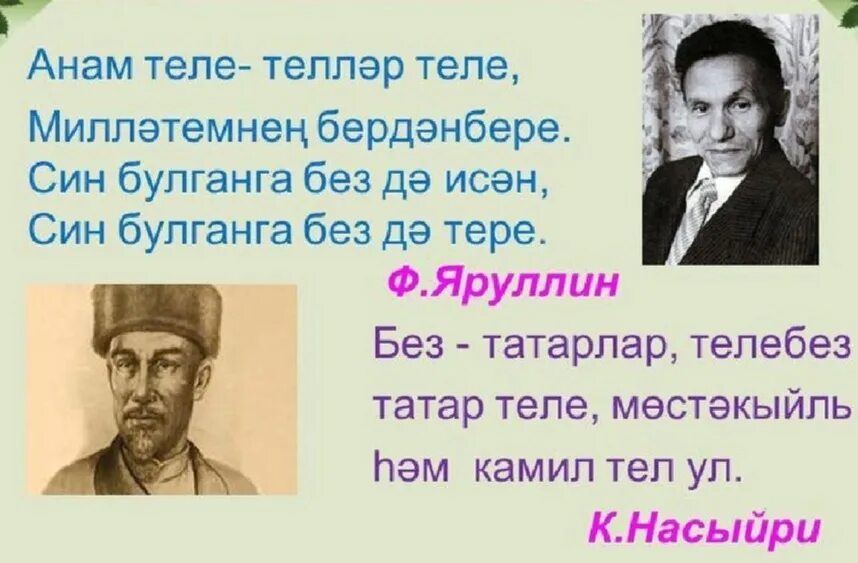 Бер башы
