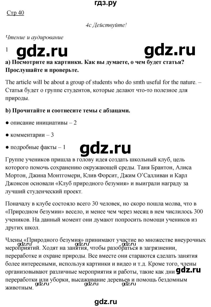 Английский язык 7 класс решебник учебник 2023. Английский язык 7 класс решебник учебник 2023. Английский язык 7 класс решебник учебник 2023. Английский язык 7 класс решебник учебник 2023. Английский язык 7 класс решебник учебник 2023.