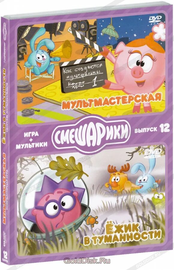 Игра выпуск 12