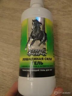 Лошадиная сила белая