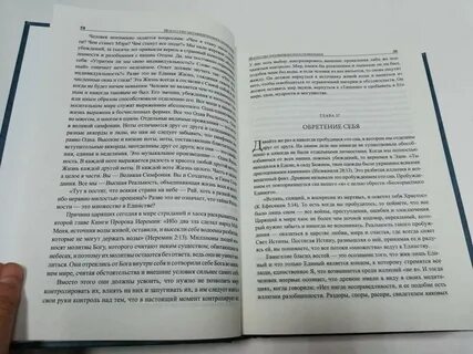 Магические молитвы джозефа