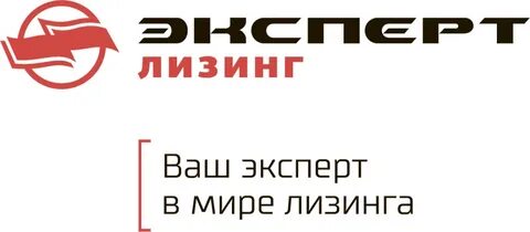 Эксперт лизинг