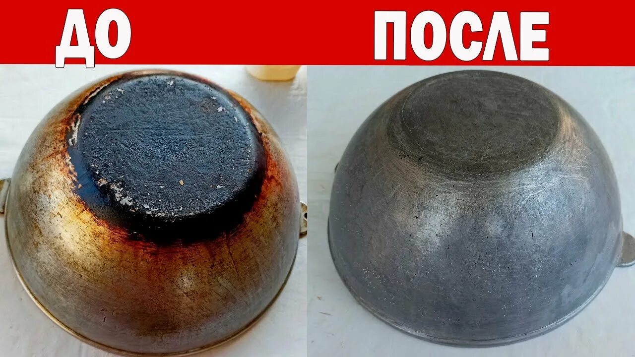 Как почистить казан от нагара. Очистить казан от нагара. как отмыть казан от нагара. отмыть казан внутри. как почистить казан от нагара в домашних условиях.