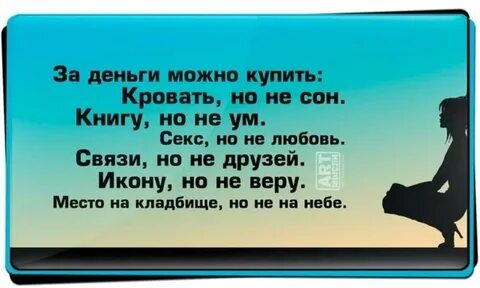 Жизнь моя деньгами и счастьем