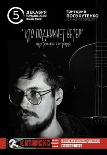 Гр полухутенко
