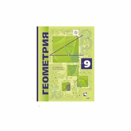 Мерзляк геометрия 12. Геометрия 8 класс мерзляк полонский якир номер 9. Мерзляк геометрия 12. Геометрия 8 класс. Гдз геометрия 8 класс мерзляк.