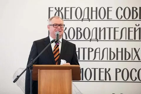 Глава библиотеки