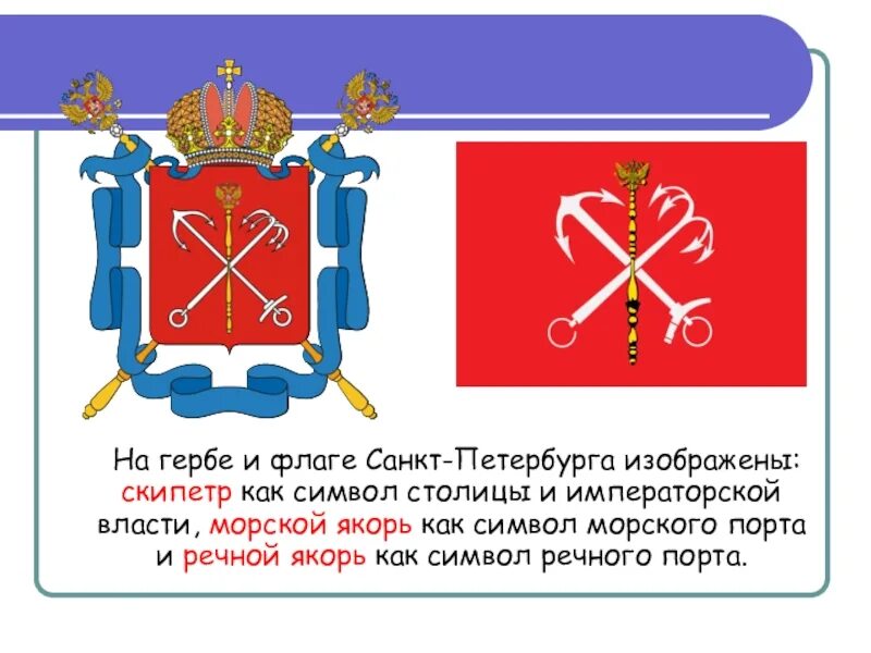 Икс изображен на гербе кронштадта назовите икс