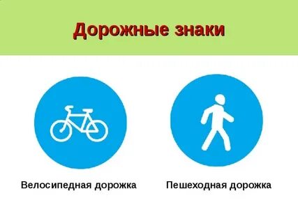Пешеходно велосипедная дорожка