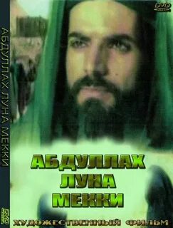 Отец пророка