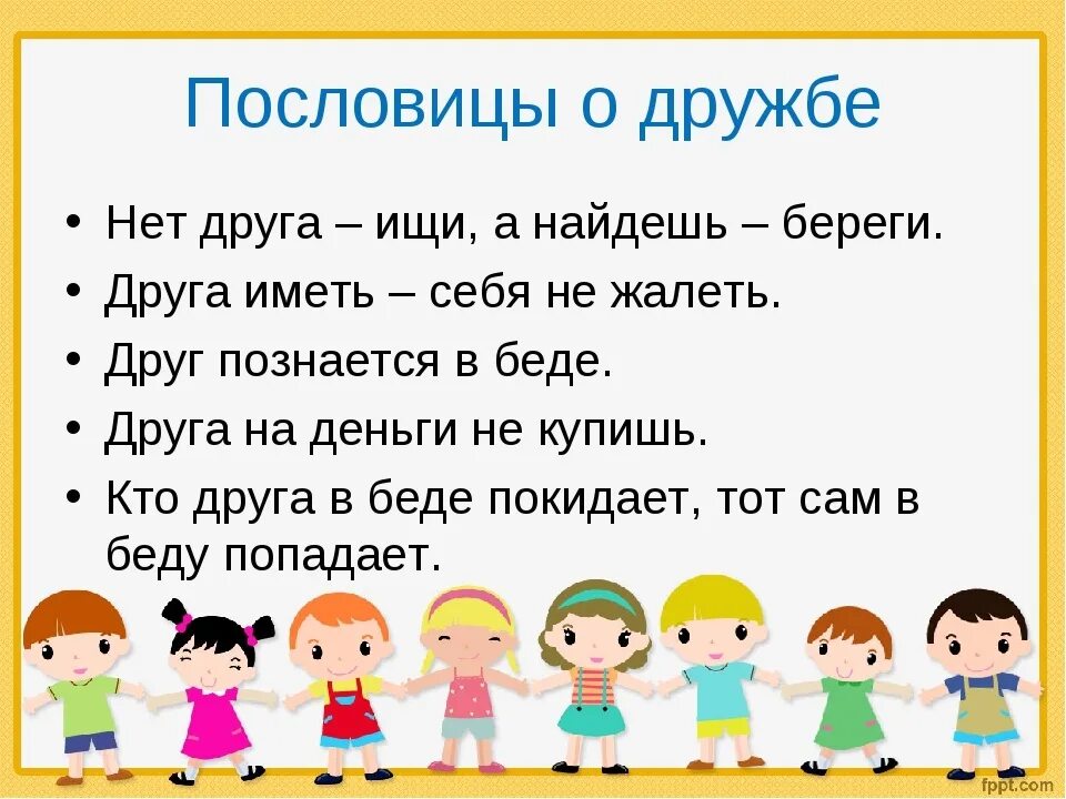 Семь добрых
