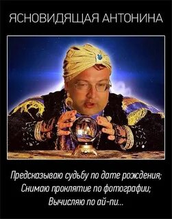 Предсказать судьбу