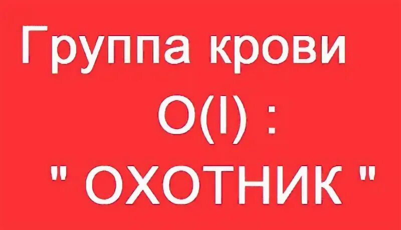 1 я группа