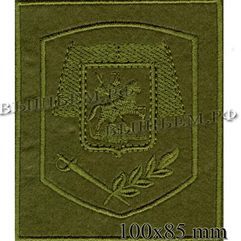 шеврон на липучке министерство обороны. нашивка министерство обороны. прорезиненные шевроны. шеврон вкс новый. форма мо с нашивками.
