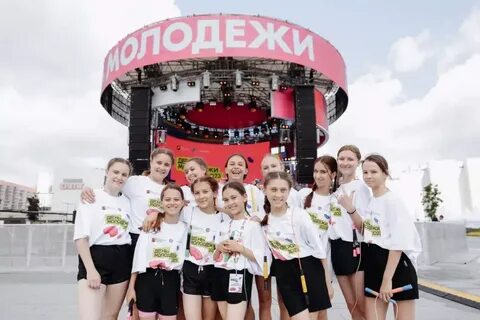 День молодежи 2024