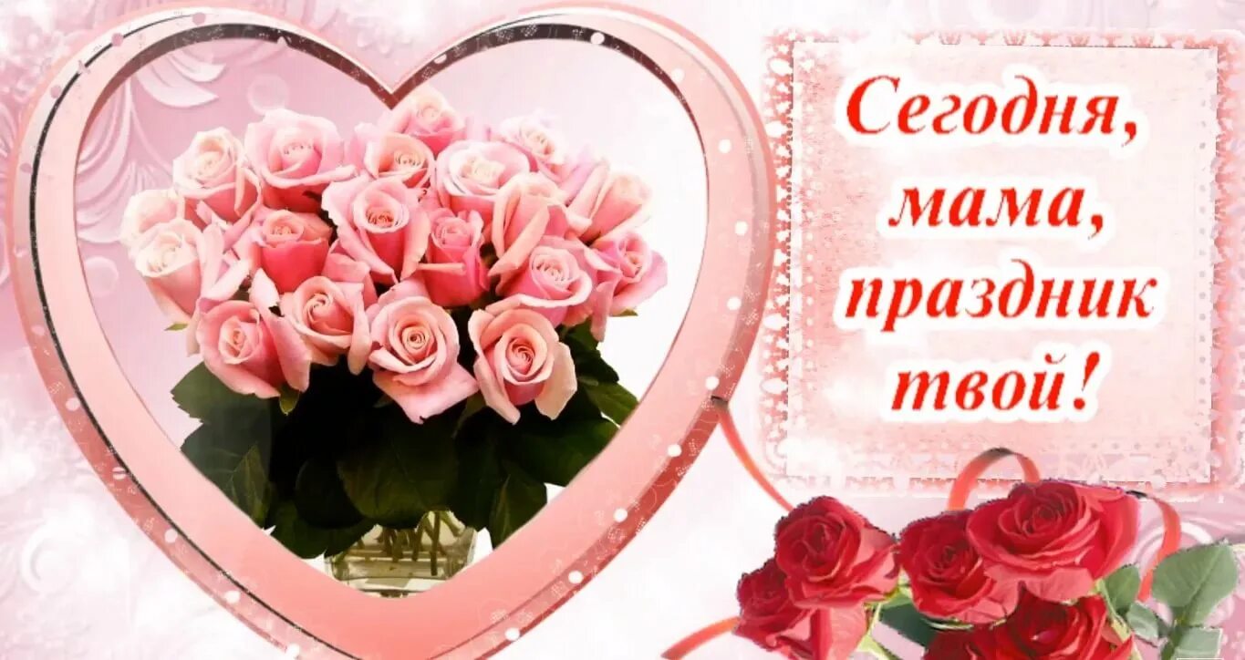 Пожелания мамам картинки. Красивое поздравление маме. Поздравления с днём матери от дочери. С днём матери поздравления маме от дочери. С юбилеем мамочка от дочери.