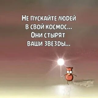 Хочешь я буду твоею звездою