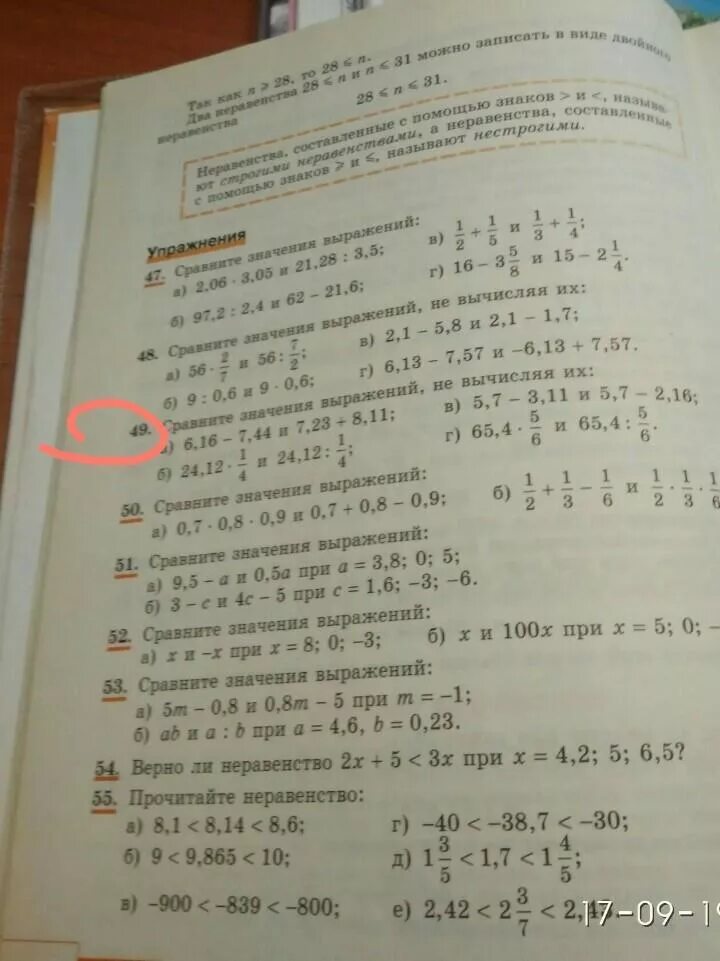 Не выполняя вычислений сравните значения выражений. Не вычисляя сравните значения выражений. значение выражения не вычисляя. не вычисляя сравните значения выражений 35. сравните значения выражений не выполняя их.