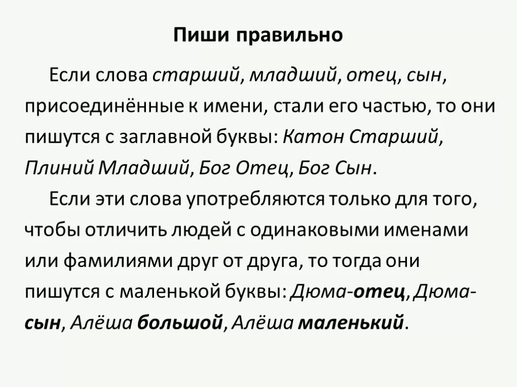 Как написать слово низкие. Бог с большой или маленькой буквы. «Бог» с заглавной буквы. Богиня с большой буквы или с маленькой. Бог пишется с большой или маленькой буквы.