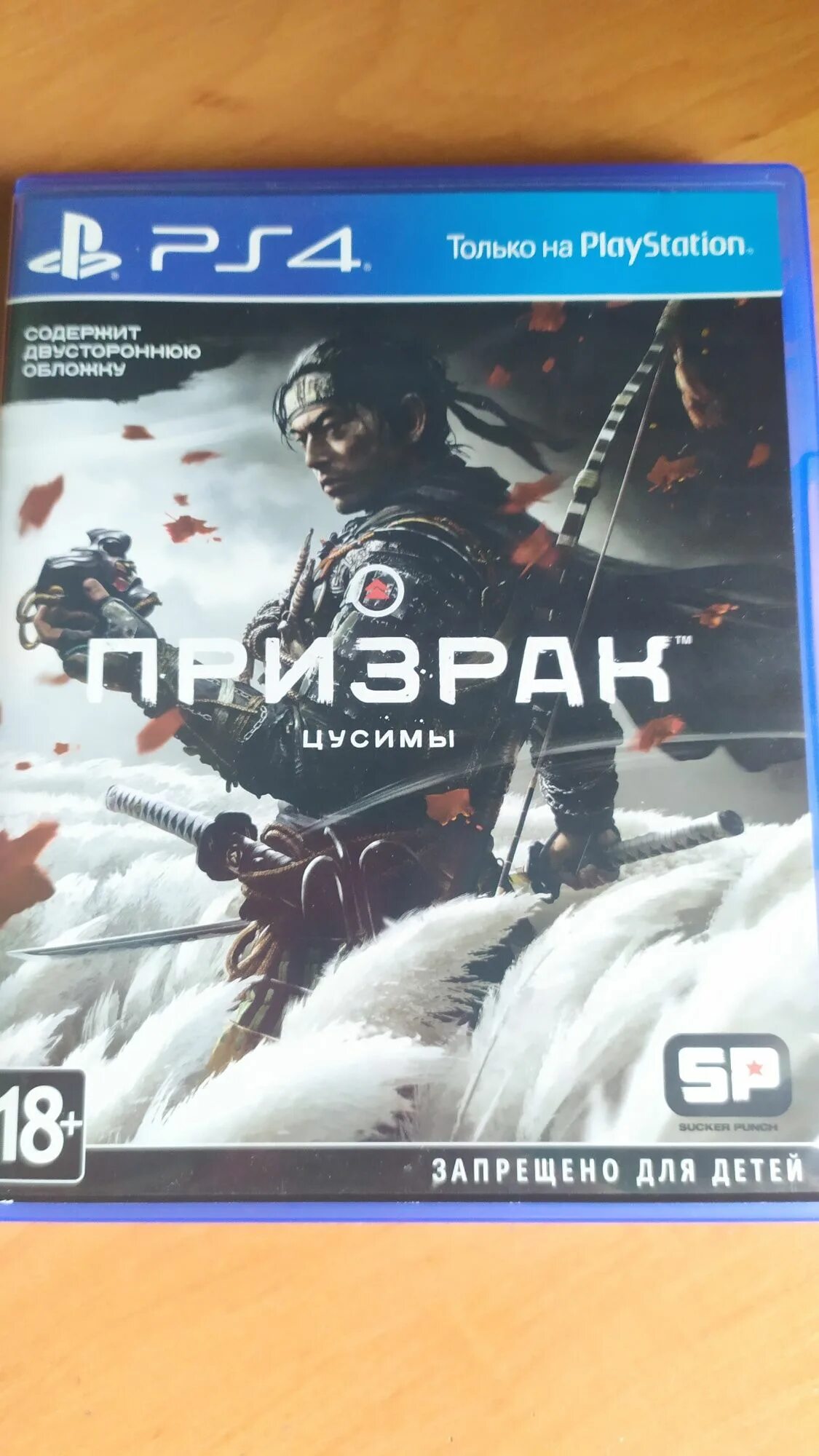 Призрак ps4 купить. Ghost of Tsushima ps5. Ghost of Tsushima обложка.