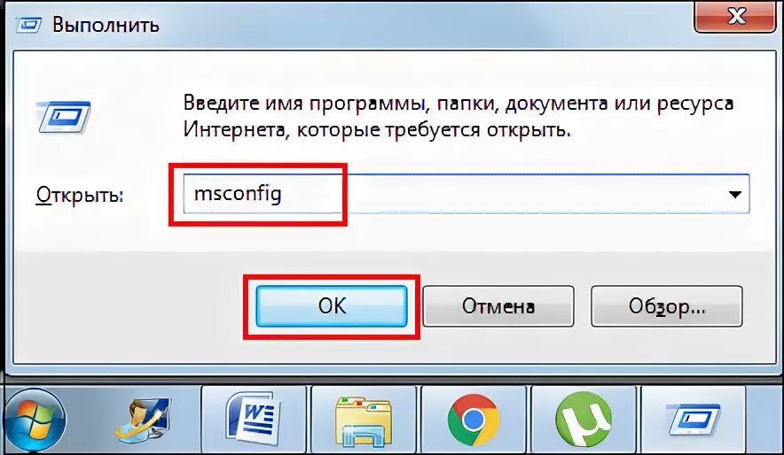 Программы win r. Выполнить msconfig. как открыть автозагрузку на виндовс 7. команда автозапуска windows 7. как открыть автозапуск в windows 7.