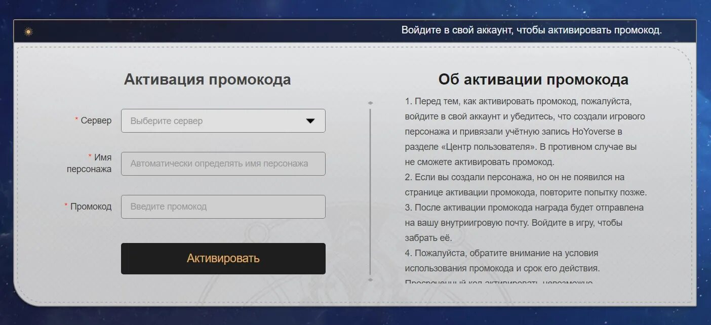 Стар рейл ввод промокодов. Honkai Star Rail промокоды. Промокод Star Rail. Куда вводить промокоды в Хонкай Стар рейл. Honkai Star Rail где вводить промокоды.