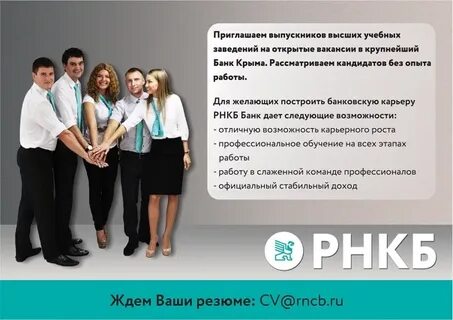 Работа с высшим образованием без опыта