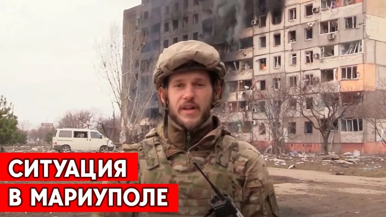 Блогеры мариуполя. Оборона мариуполя.