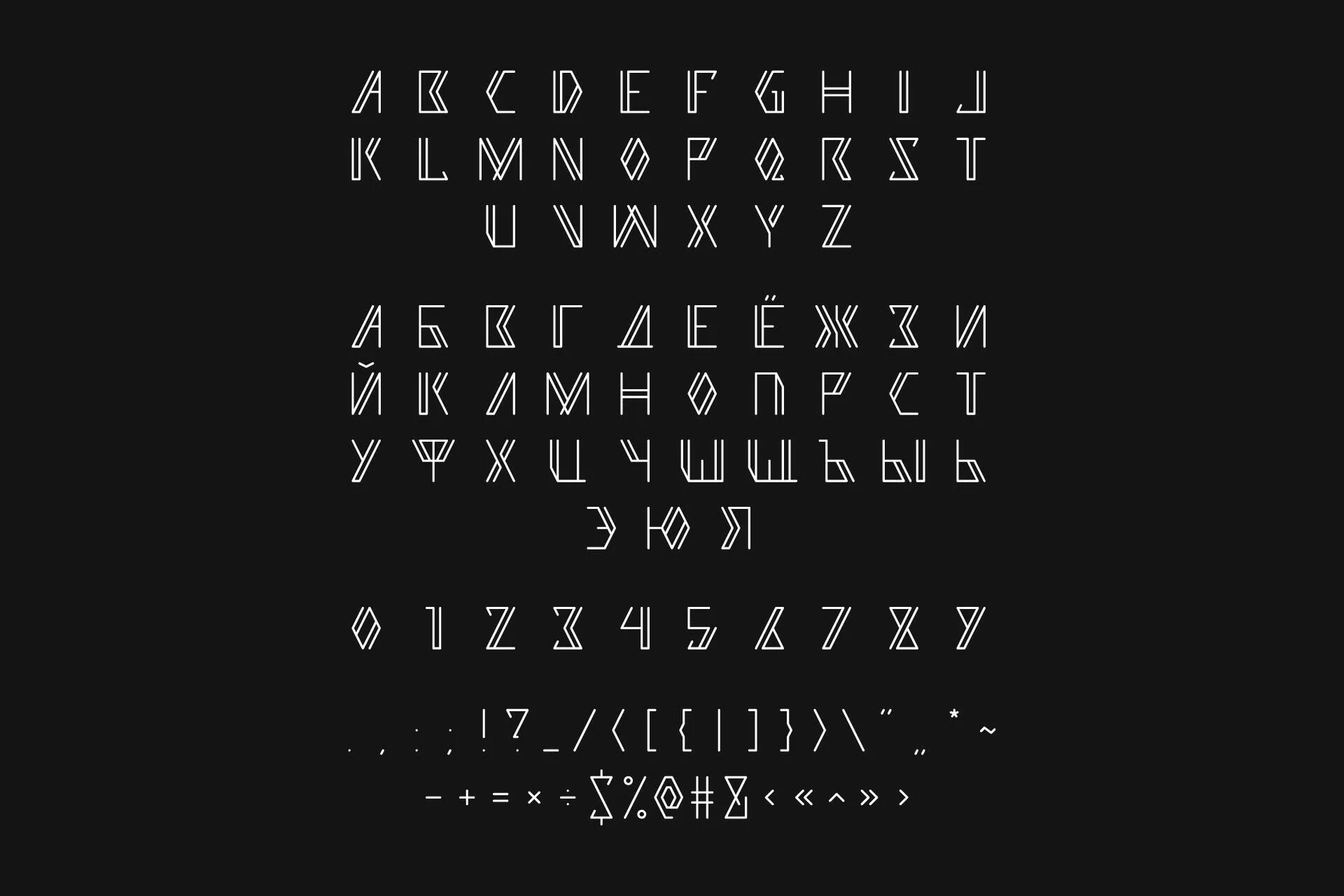 Фонтс кириллица