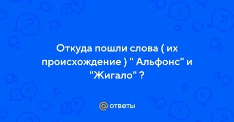 Жигать