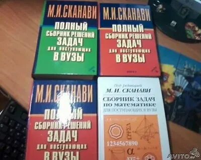 Сборник решений 5 класс