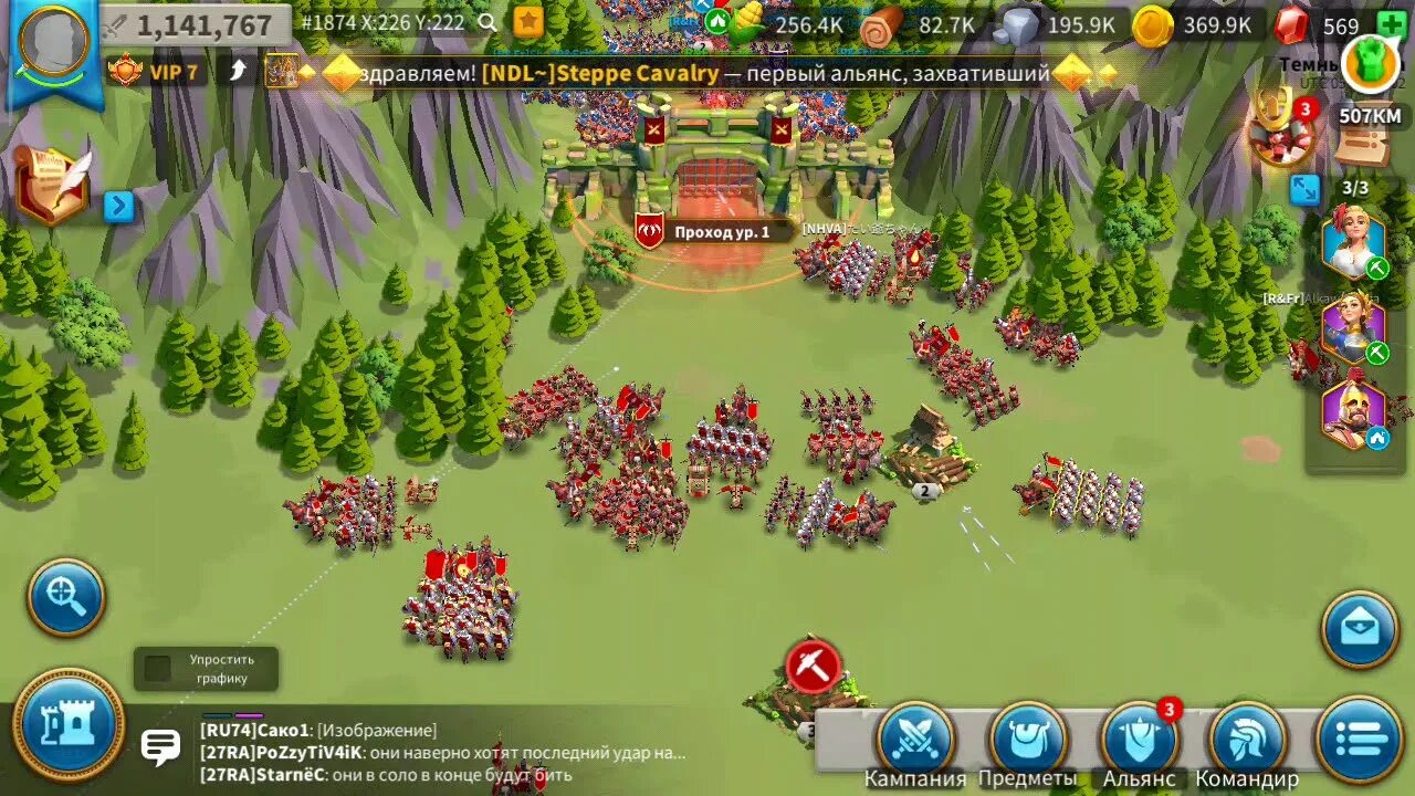 Лицей райс оф. Райз оф кингдомс. rise of kingdoms кавалерия. райс оф кингдомс сборщики. 1 квк rise of kingdoms.