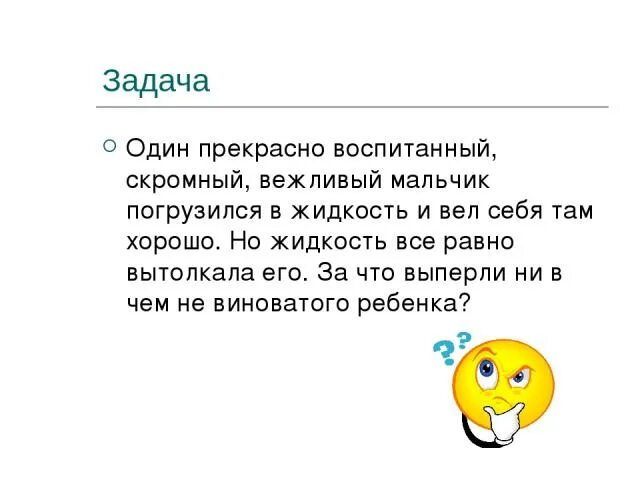 Как звали очень воспитанного