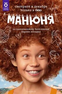 Каринка из манюни