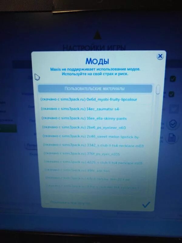 Симс 4 не работает после обновления. Sims 4 экран при запуске. завис симс 4 экран. виснет симс 4. симс 4 подвисает.