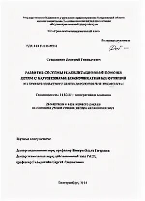 Функции автореферата. Функции автореферата