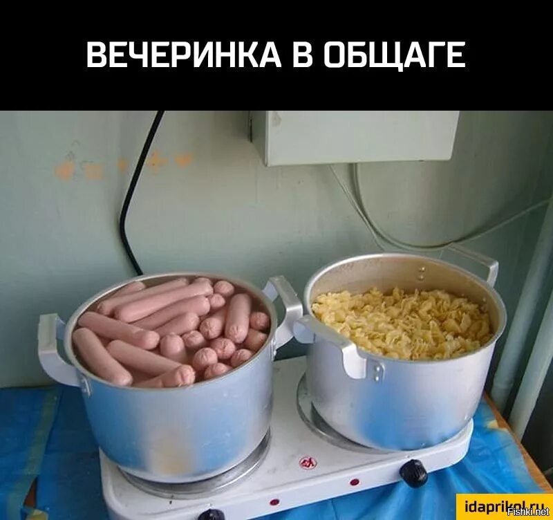 Вечеринка демотиватор. Общага приколы. Вечеринка в общаге. Приколы про еду. Если ваша вечеринка не похожа на эту