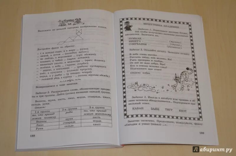 4 класс мищенкова ответы 2 часть. Занимательный русский язык 3 класс. Занимательный русский язык 2 класс. Занимательный русский язык 1 класс. Тетрадь занимательный русский язык.