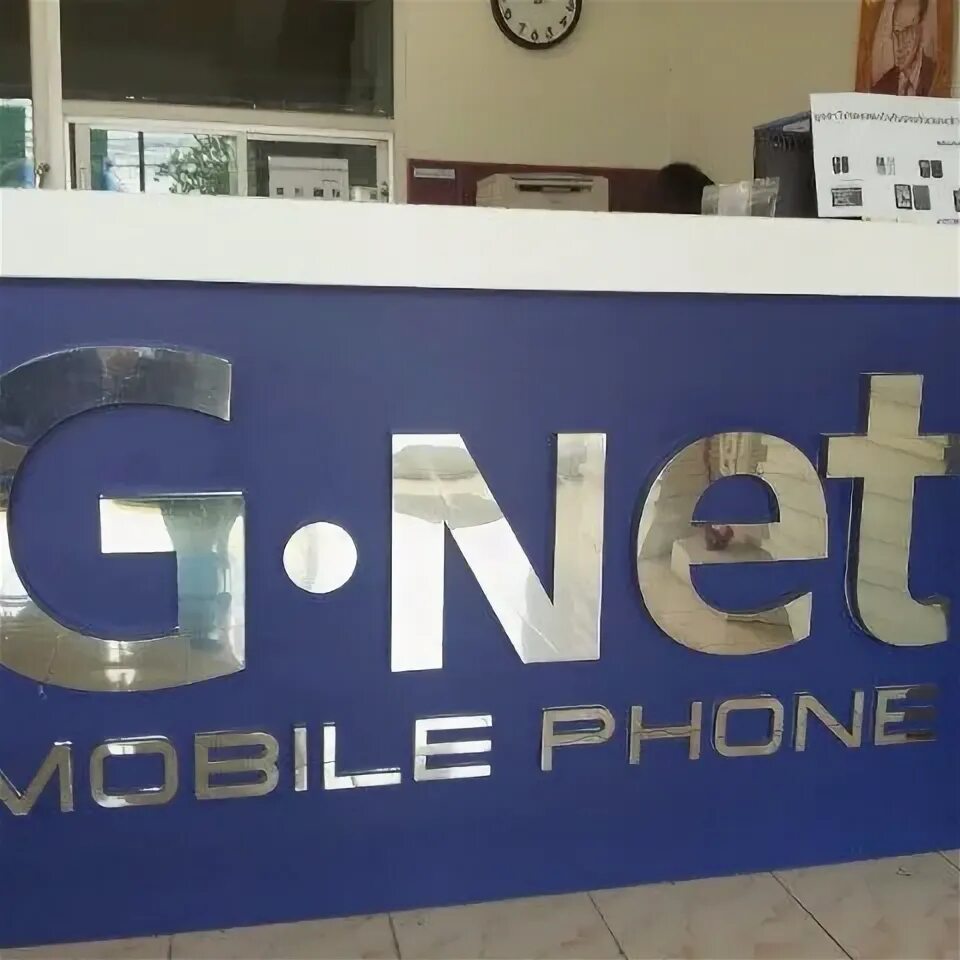 Service net. G-net.