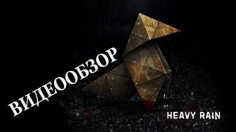Rain обзор