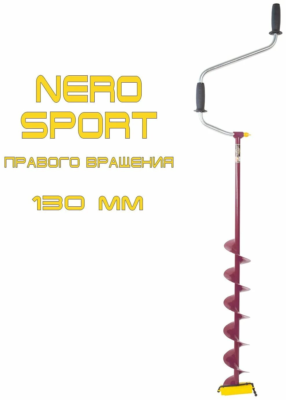 ледобур неро (правое вращение) nero-130. ледобур nero-sport-110т. ледобур неро 110 правое вращение. ледобур неро 110 правое вращение. ледобур nero 180.