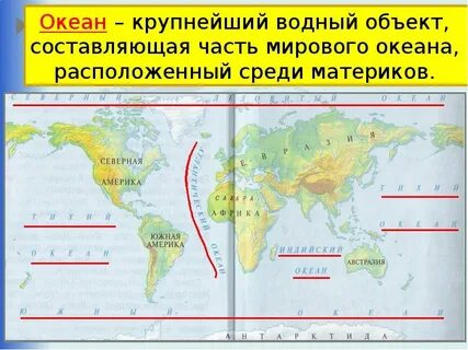 Материки 2 класс окружающий мир видеоурок