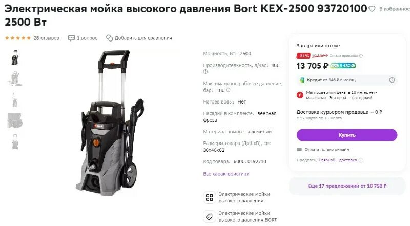 Пылесос мощность 2500 вт. Пылесос centek ct-2513 (черн). Фрезерные машины мощность 200 ватт. Пылесос eurostek evc-3022. 100вт в киловаттах и мегаваттах.