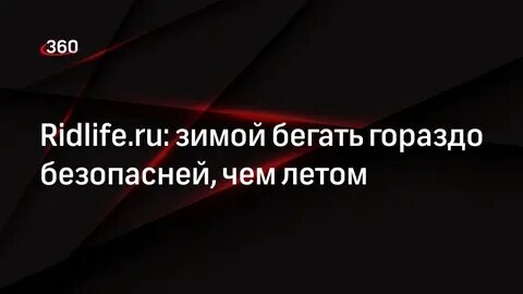 Намного безопаснее