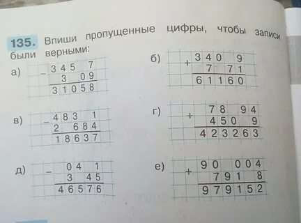 Восстановить запись примера