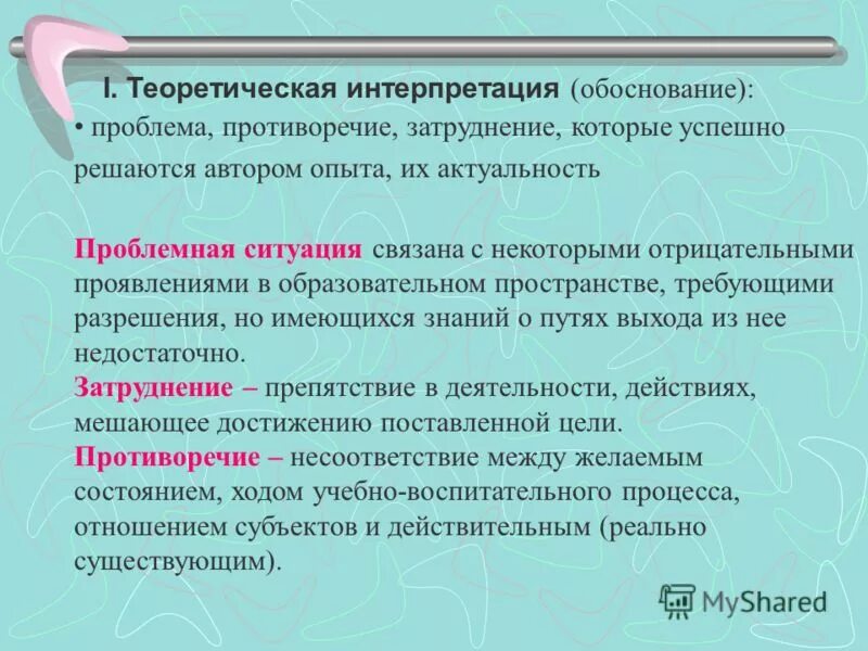 Особенности характера. Склонность к обобщению. Симптомокомплексы в патопсихологии. Склонность к обобщению. Как называют человека который любит точность.