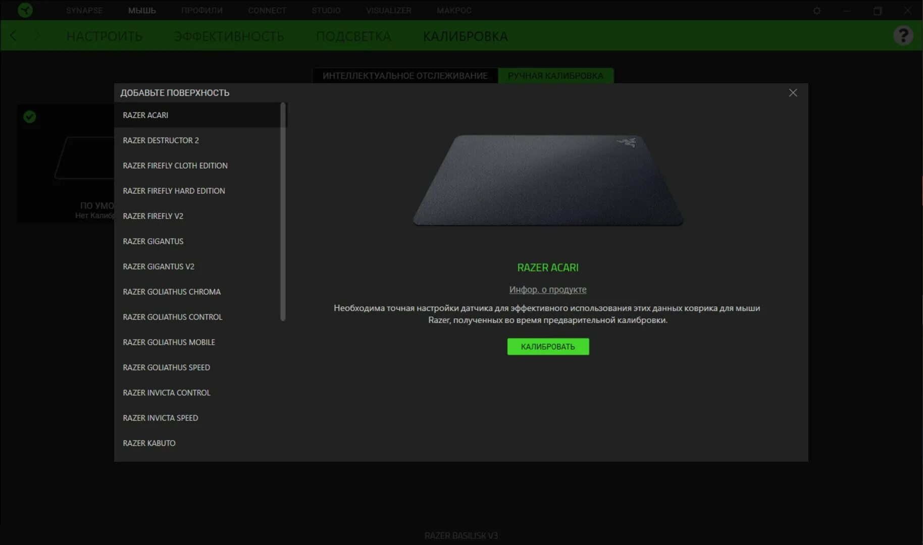 Razer synapse для мышки. Razer basilisk x hyperspeed. razer basilisk essential сенса по осям. инструкция мышки razer basilisk v3 в sinapsis.