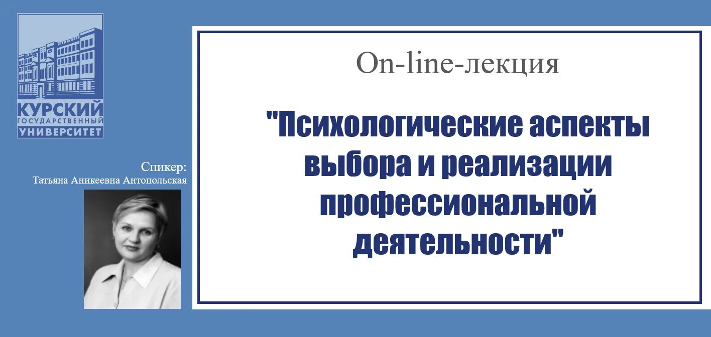 Профессиональное самоопределение это в психологии. Специализация профессии психолог. Ргппу логотип. Психологические аспекты профессии. Аспекты выбора профессии.