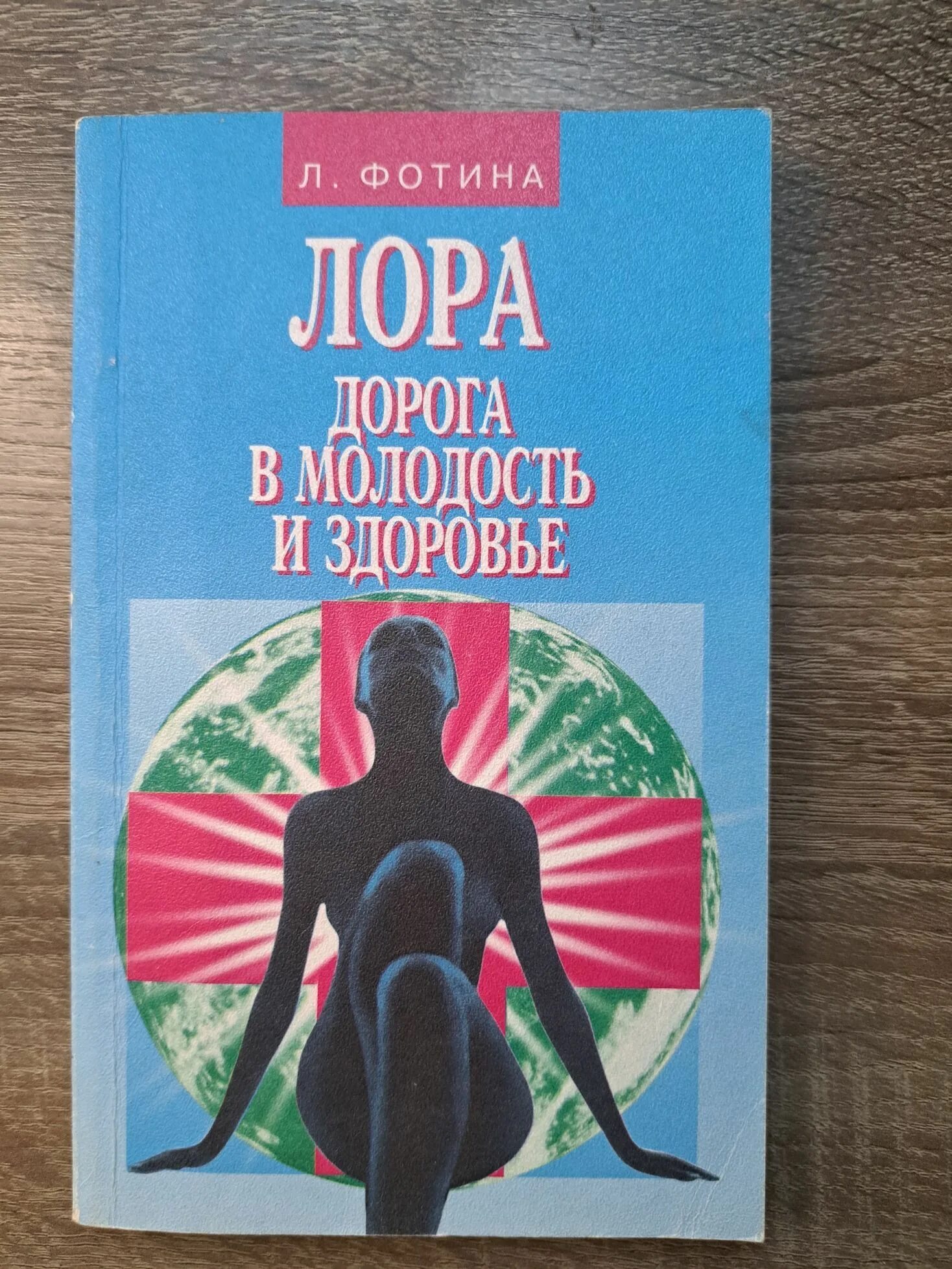 Норбеков дорога в молодость и здоровье. Норбеков дорога в молодость и здоровье. Норбеков дорога в молодость и здоровье. Верни здоровье и молодость норбеков. Верни здоровье и молодость норбеков.